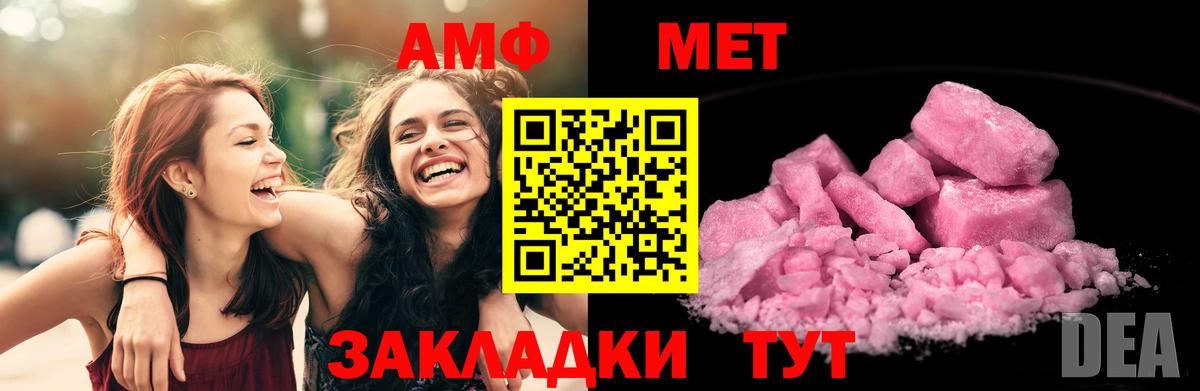 АМФ  Вход с VPN  Ставрополь  Amphetamine 97% 