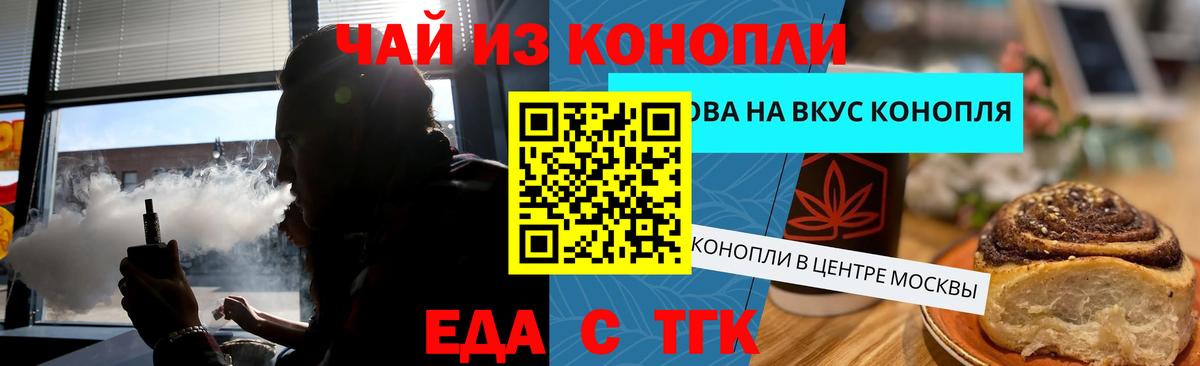 Ставрополь  Canna-Cookies марихуана  Вход с VPN 