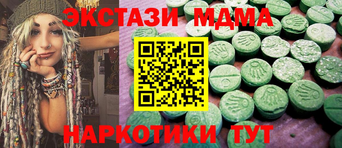 Экстази XTC  Ecstasy 300 mg  ЭКСТАЗИ  Ставрополь  Вход с VPN 