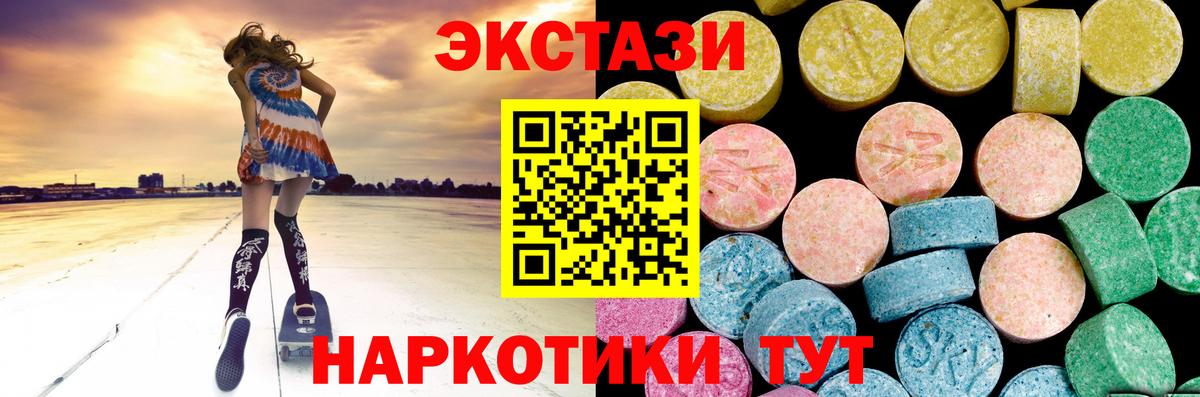 Ecstasy XTC Ставрополь