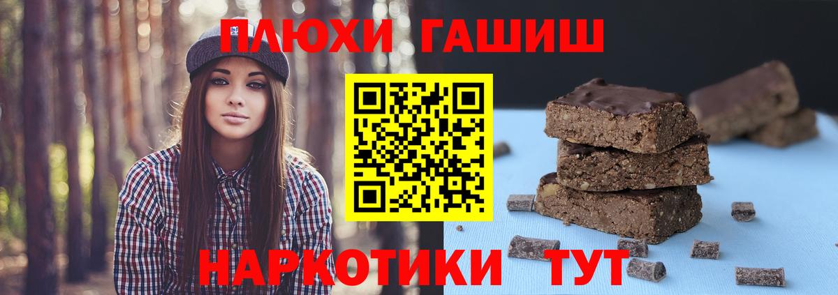 ГАШ hashish  Вход с VPN  Ставрополь  купить закладку  ГАШ убойный 