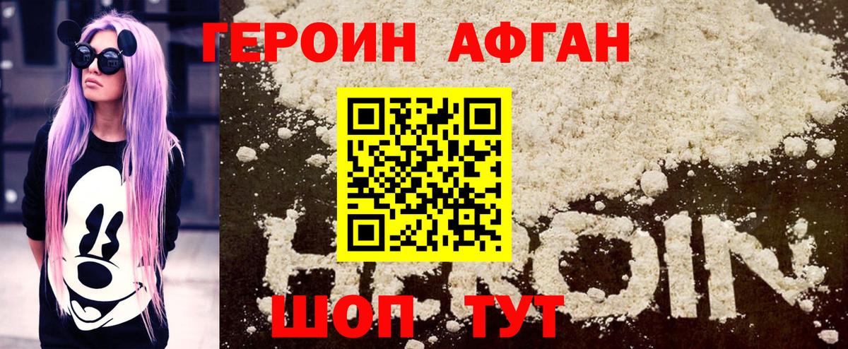 Ставрополь  ГЕРОИН VHQ  Вход с VPN 