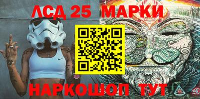 мескалин Новодвинск