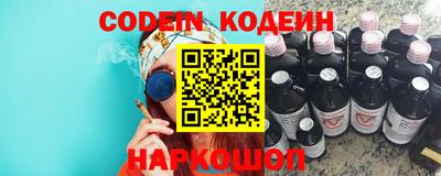 мескалин Новодвинск