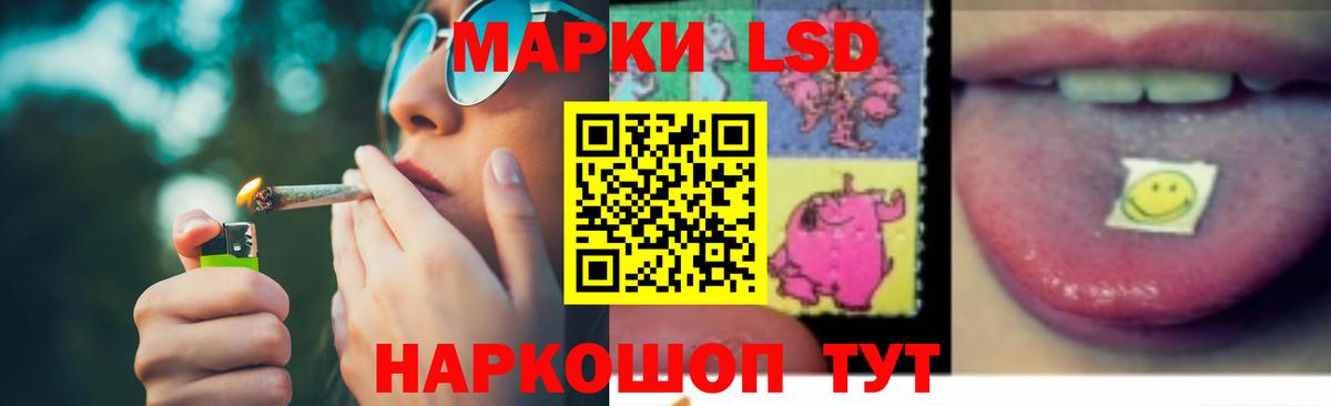 Лсд 25 экстази кислота Ставрополь