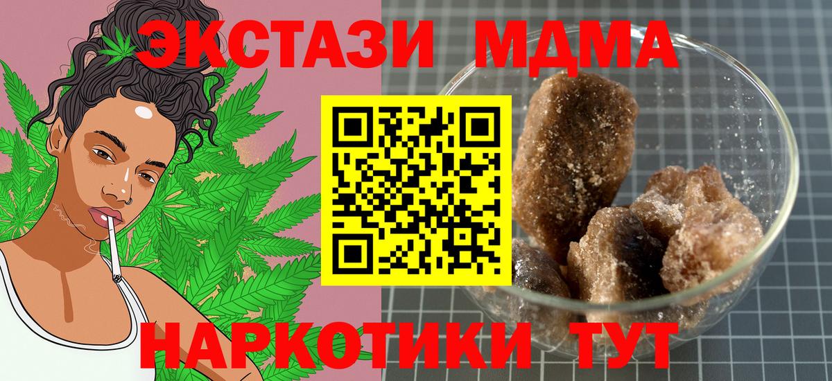 MDMA VHQ  Вход с VPN  Ставрополь  MDMA молли 