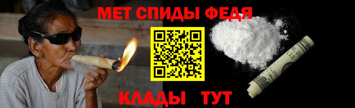 МЕТАМФЕТАМИН Декстрометамфетамин 99.9%  МЕТАМФЕТАМИН Декстрометамфетамин 99.9%  Вход с VPN  Ставрополь 