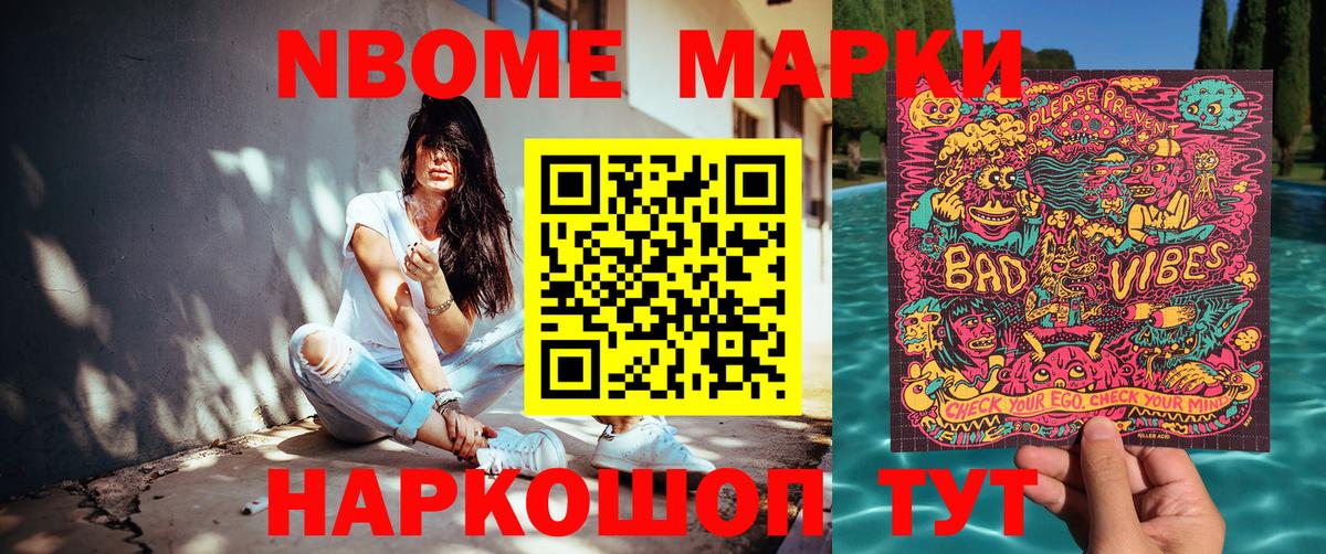 Ставрополь  Марки 25I-NBOMe 1,5мг  Вход с VPN  Марки 25I-NBOMe 1,5мг 