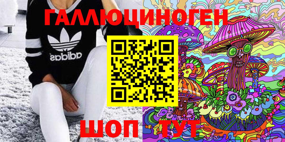 Ставрополь  Галлюциногенные грибы MAGIC MUSHROOMS  Вход с VPN 