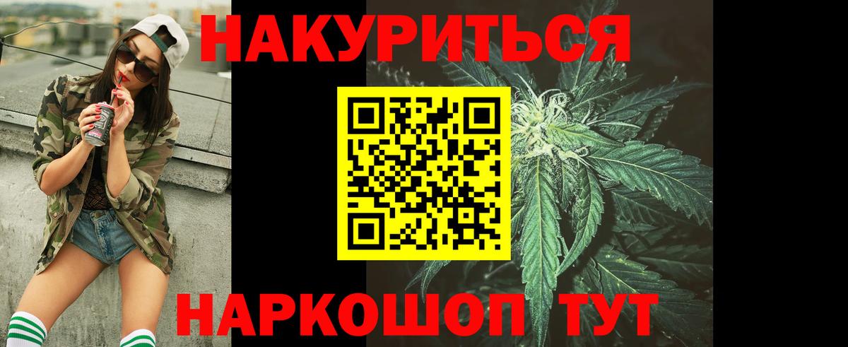 Шишки марихуана OG Kush  Вход с VPN  Конопля сатива  Ставрополь 